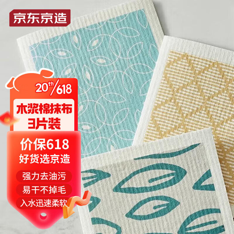 京东京造13倍强吸水进口木浆抹布洗碗布厨房家用百洁布不掉毛沾油使用感如何?