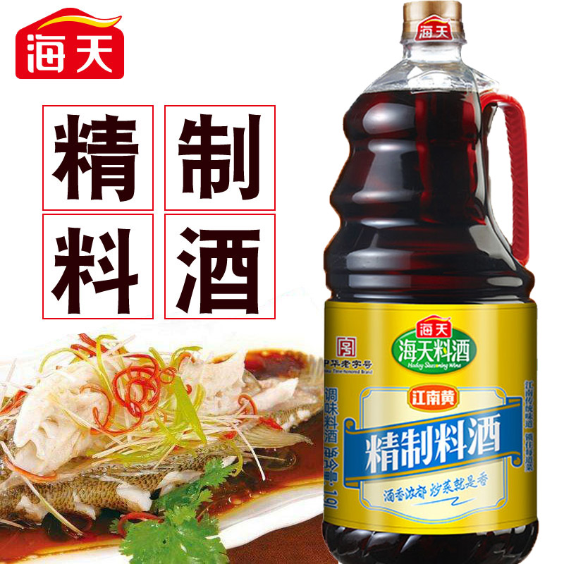 海天精制料酒1.9L家用去腥黄酒