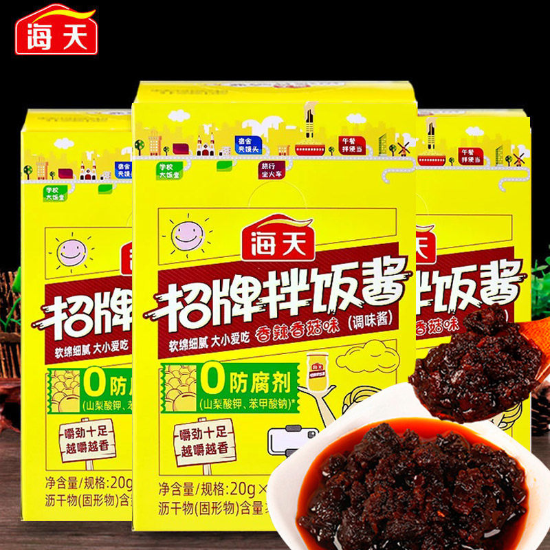 海天招牌拌饭酱20g*5袋盒装香菇酱香辣下饭佐餐辣椒酱烧烤拌面酱,粮油调味/速食/干货/烘焙,酱类调料,淘宝优惠券,粉丝福利购,淘宝优惠卷