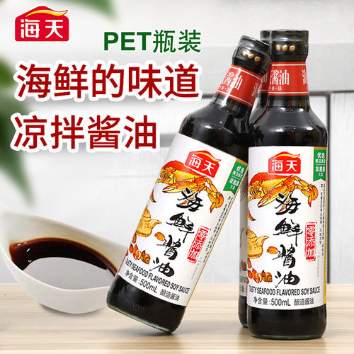 海天海鲜酱油提鲜点蘸海鲜