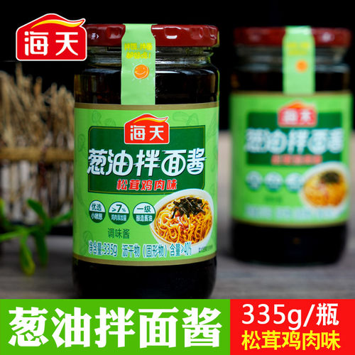 海天葱油拌面酱335g松茸鸡肉味