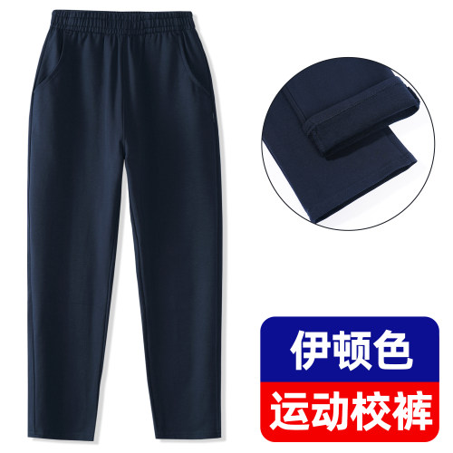 藏青伊顿色纯棉儿童运动校服裤