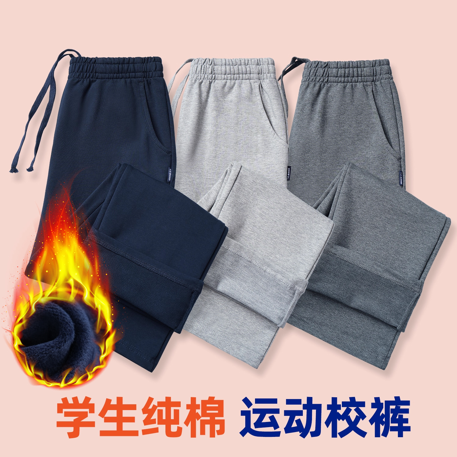 儿童运动裤藏青深蓝色男童加绒