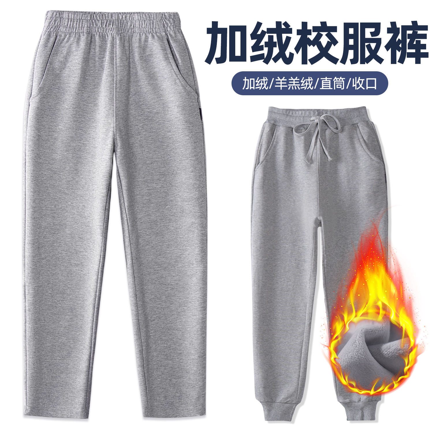 男女童灰色运动裤秋冬加绒纯棉直筒长裤宽松小学生浅灰色校服裤子