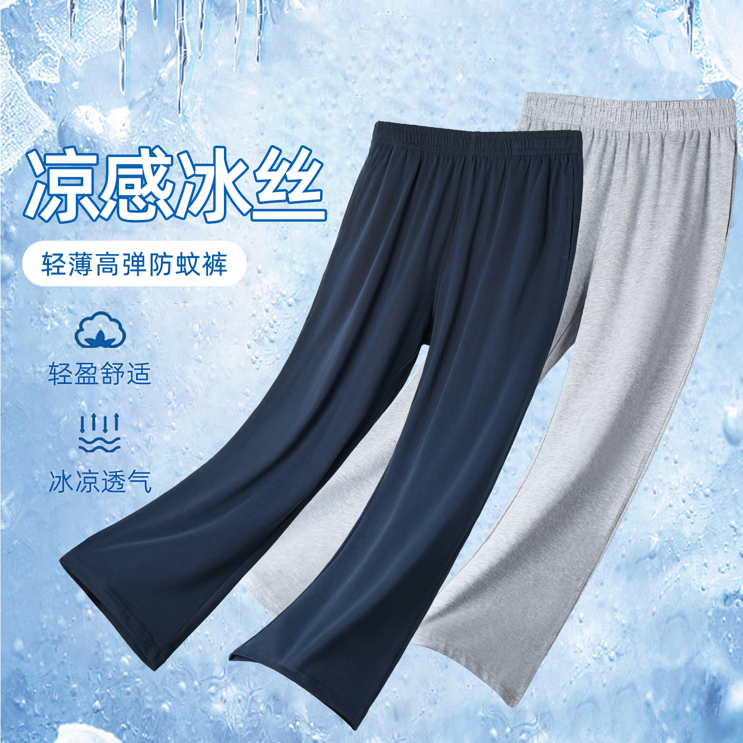 儿童防晒浅灰色校服运动长裤子纯棉冰丝防蚊夏薄款藏青超薄男女童