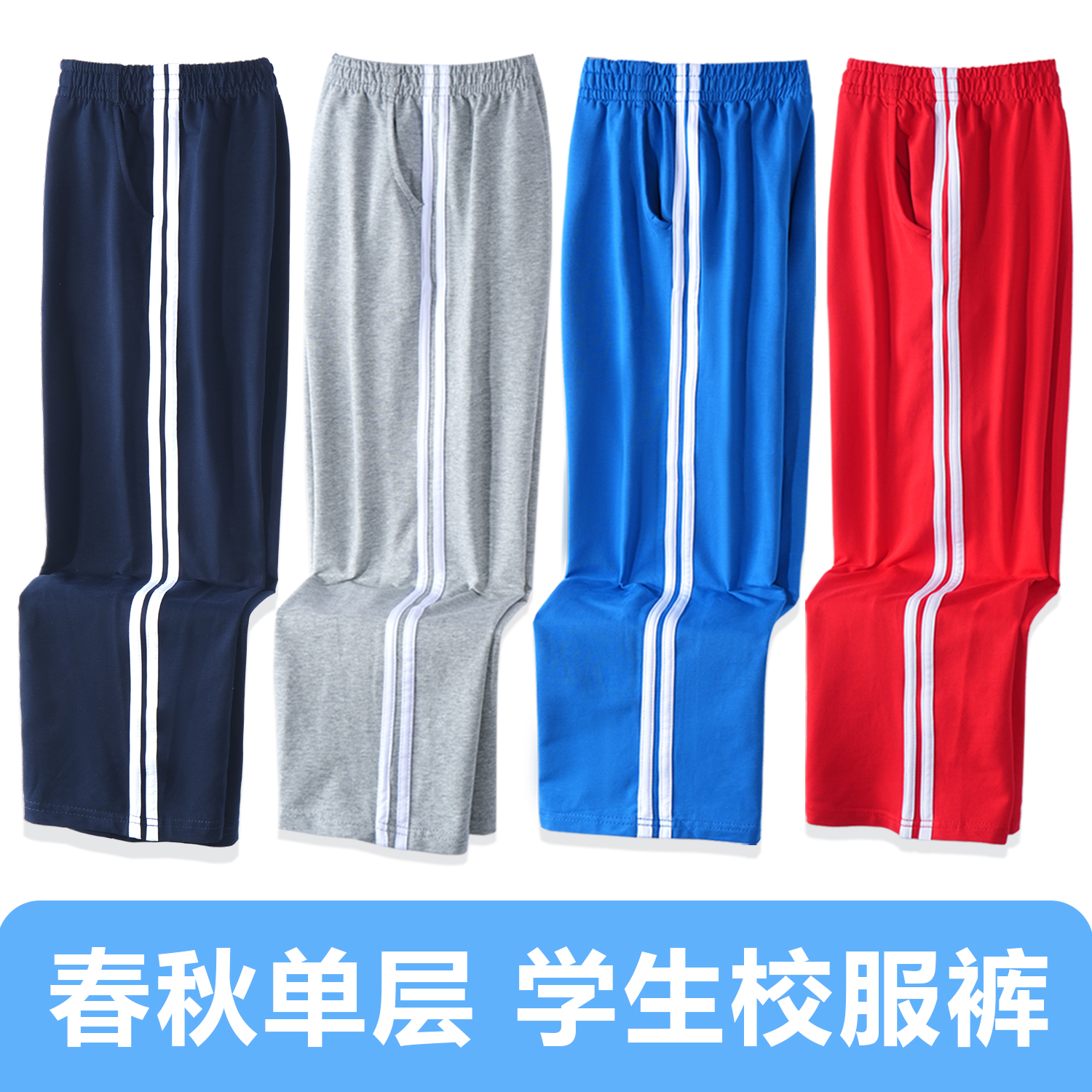 儿童运动裤藏青纯棉中小学生深蓝