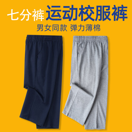 男女童七分运动裤春夏薄款