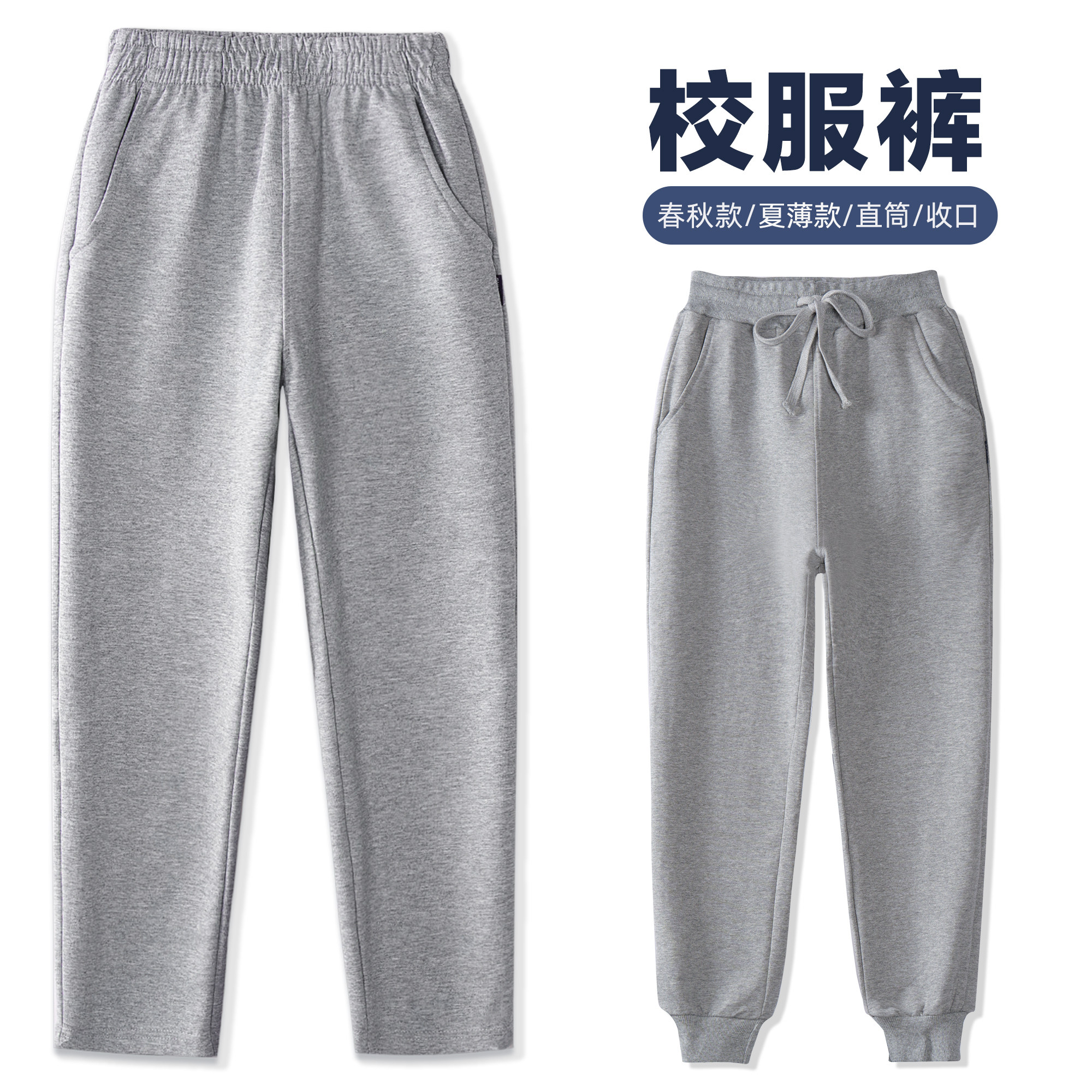 男女童灰色运动裤春秋夏季纯棉直筒长裤宽松小学生浅灰色校服裤子