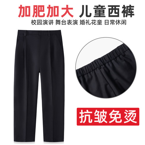 胖童西裤加肥加大大码表演出服