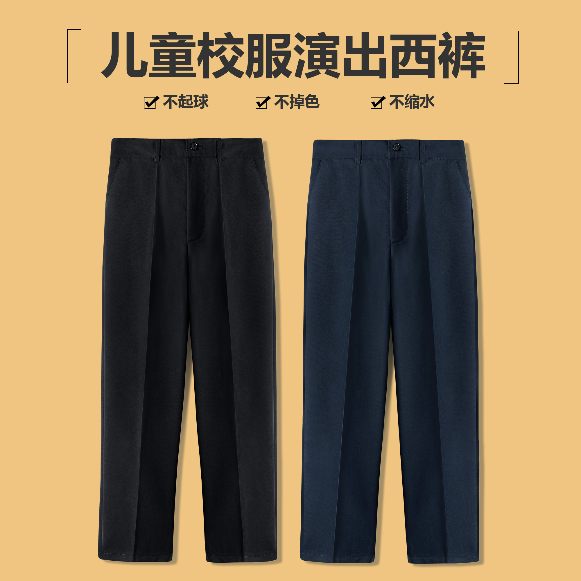 儿童西装裤男童裤春秋藏青黑色学生校服裤藏青色演出西服背带长裤