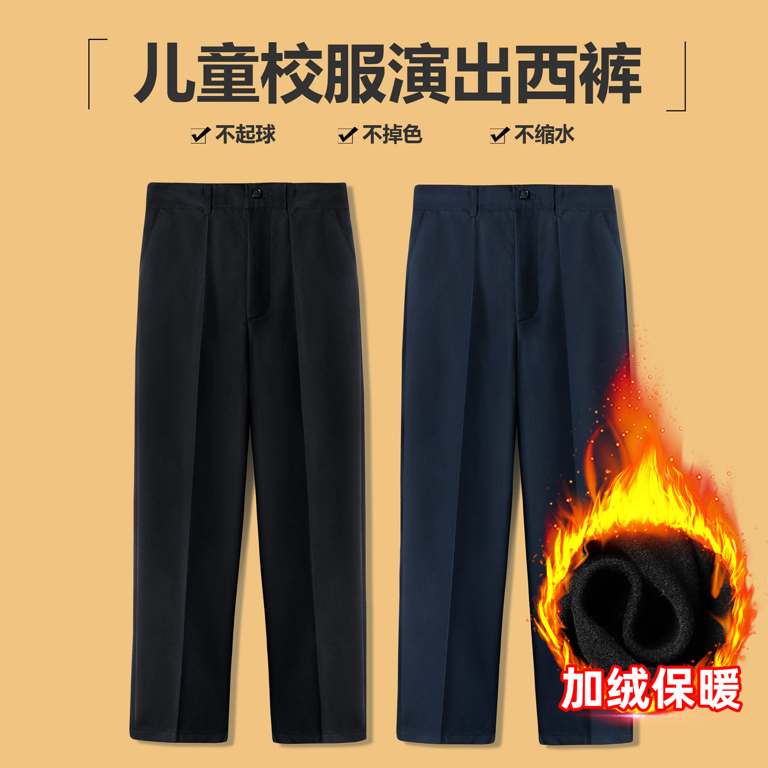 儿童西装裤男童裤加绒藏青黑色学生校服裤藏青色演出西服背带长裤