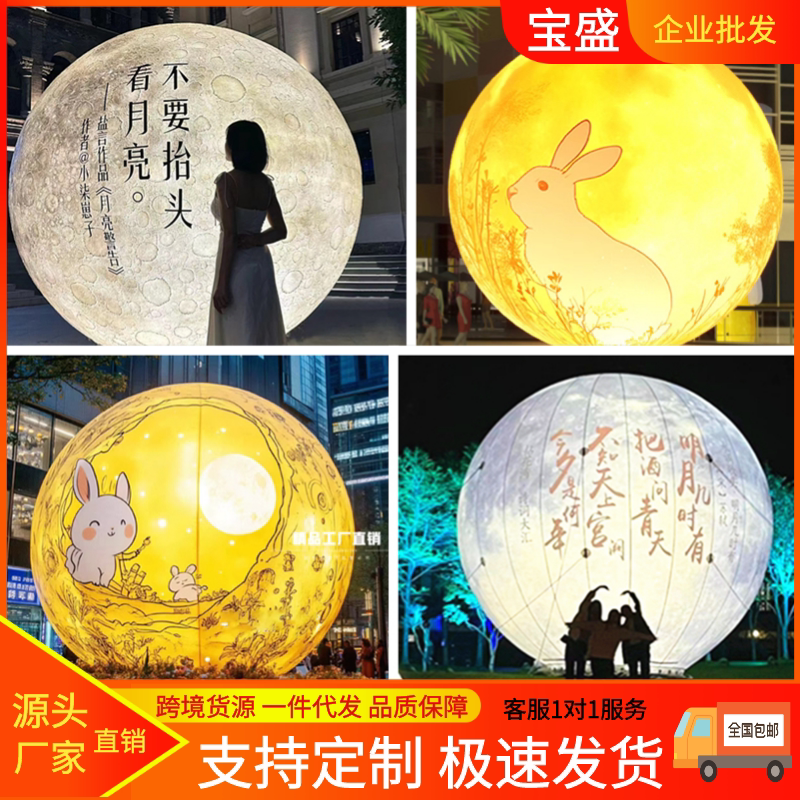 中秋节充气月球发光玉兔月映喜兔定制文字悬挂月亮美陈装饰气模型