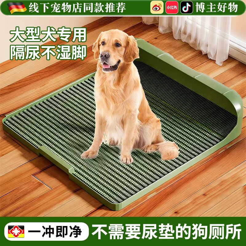 大型犬专用狗厕所一体式定点便盆尿盘防踩屎可冲洗平板式金毛边牧