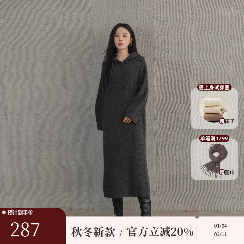 AIRIQI冬季新款慵懒风休闲连帽宽松直筒羊毛针织连衣裙AX44