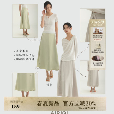 AIRIQI夏季新款绑带围裹式半身裙