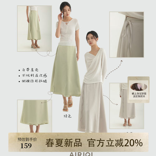 AIRIQI夏季新款绑带围裹式半身裙