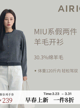 AIRIQI春季新款简约miu系宽松圆领长袖撞色假两件针织衫AX51KS143