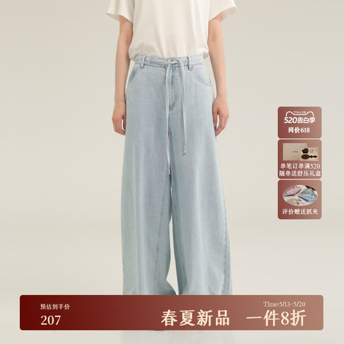 AIRIQI夏季新款抽绳阔腿牛仔裤