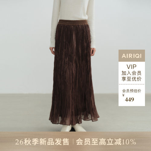 AIRIQI26秋新款压褶A字半身裙