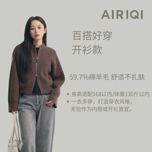 AIRIQI春季新款复古休闲针织开衫