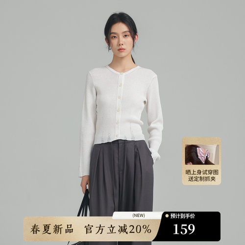 AIRIQI夏季新款坑条开襟针织衫