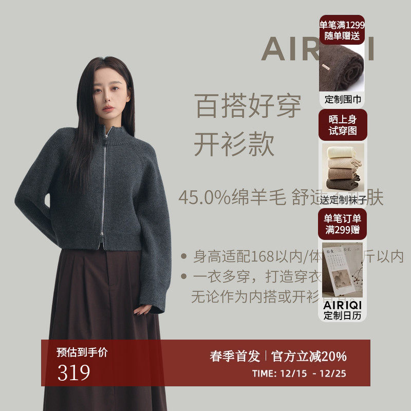 AIRIQI春季新款休闲通勤针织开衫