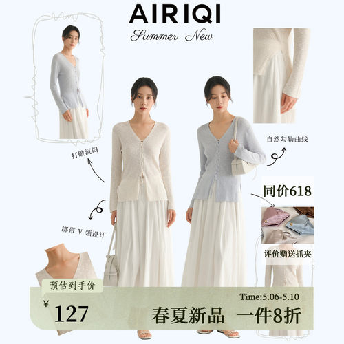 AIRIQI夏季新款V领微透针织衫