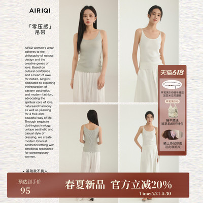 AIRIQI夏季新款针织轻薄吊带背心