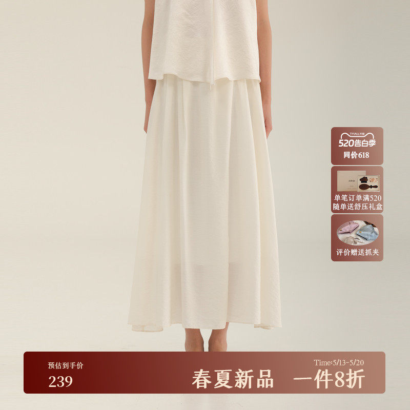AIRIQI夏季新款松弛感淡人穿搭高腰廓形A字白色半身裙AH52