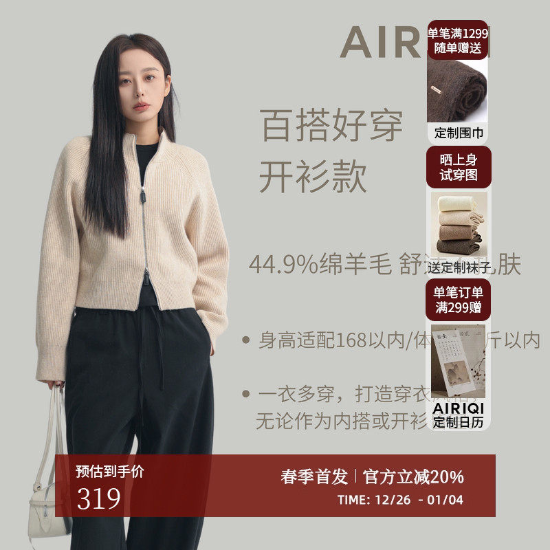 AIRIQI春季新款休闲通勤立领细条纹双拉链羊毛针织开衫AX51