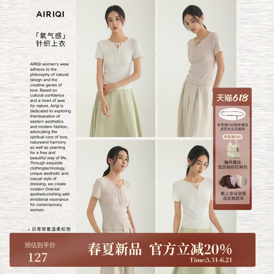 AIRIQI夏季新款V领薄款针织衫
