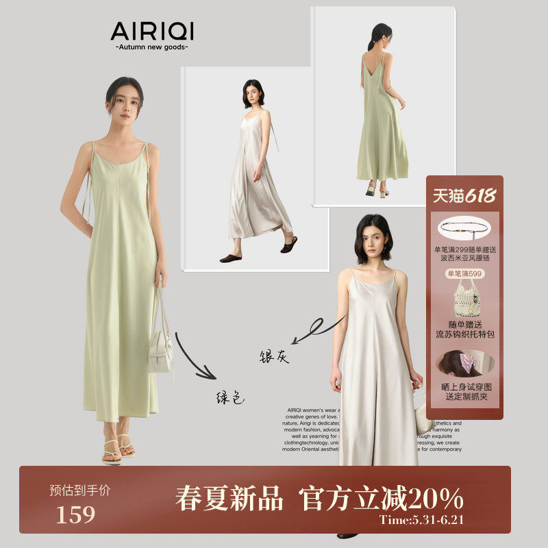 AIRIQI夏季新款纯色缎面无袖高腰修身内搭吊带连衣裙女AH52LQ335