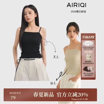 AIRIQI夏季新款一字领吊带背心