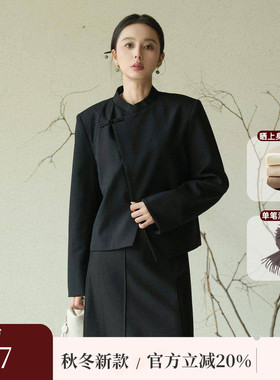 黑标BAIZHUO秋季新款新中式侧襟立领暗扣羊毛西装外套AZ43XZ213