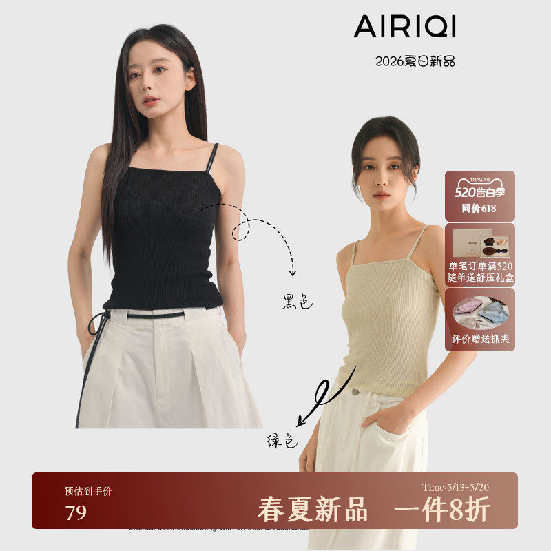 AIRIQI夏季新款轻盈舒适显瘦一字领亚麻天丝吊带背心女AP52