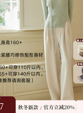AIRIQI冬季新款休闲慵懒风高腰垂坠感宽松直筒阔腿长裤AH44CK228