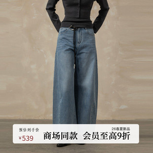 女AY61NC048 宽松量感高腰阔腿弯刀牛仔裤 AIRIQI商场同款 26春新款
