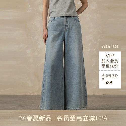 AIRIQI26春新款水洗阔腿牛仔裤