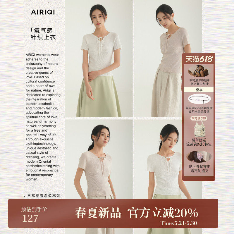 AIRIQI夏季新款设计感V领绑带显瘦短袖薄款针织衫上衣女AH5