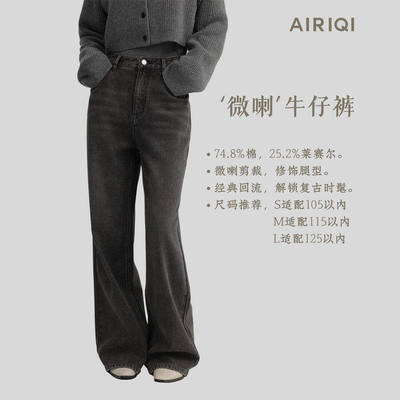 AIRIQI春季新款腰直筒牛仔裤