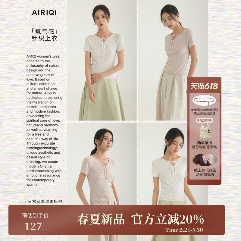 AIRIQI夏季新款设计感V领绑带显瘦短袖薄款针织衫上衣女AH5