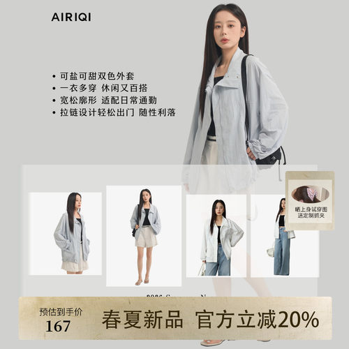 AIRIQI夏季新款落肩凉感短外套