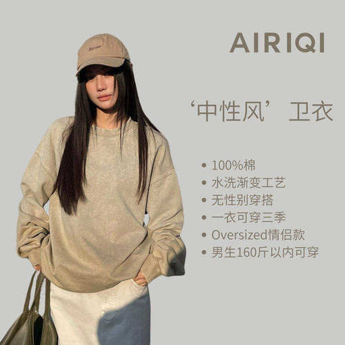AIRIQI春季新款休闲渐变针织卫衣