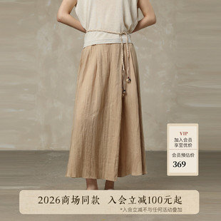 AIRIQI商场同款26夏新款松弛感天丝A字廓形宽松半身裙女AH62BQ098
