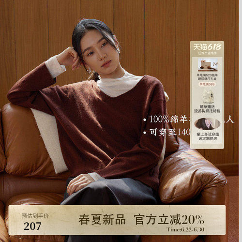 AIRIQI春季新款V领全羊毛针织衫