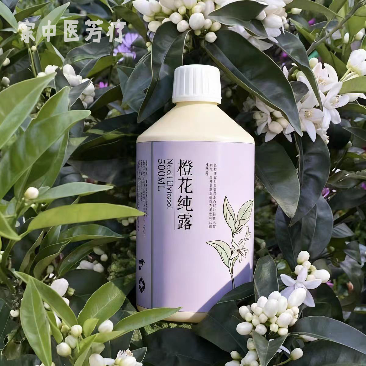 苦橙花纯露孕妇可用祛黄亮肤收缩毛孔富含精油补水爽肤水湿敷喷雾