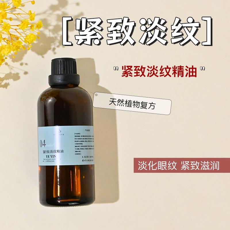 天然植物黑圆圈去细纹眼油去眼袋