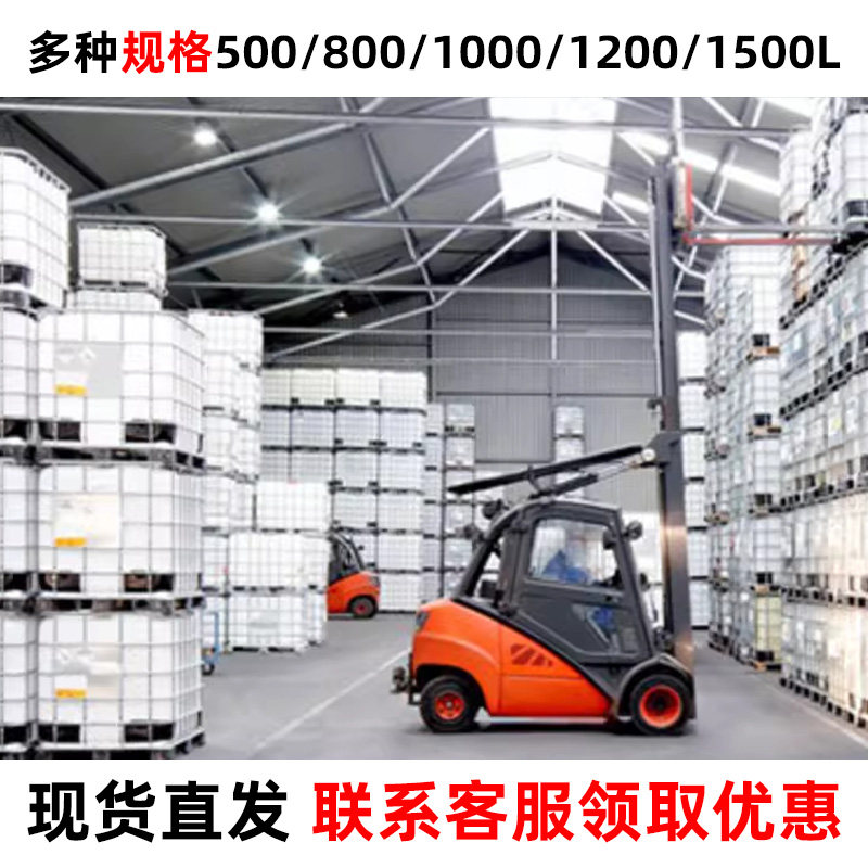 卧式柴油桶1000升储水桶加厚500L食品级储水集装桶1吨化工柴油桶