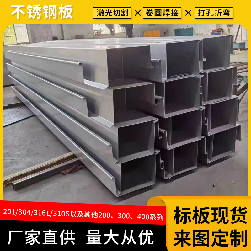 304不锈钢屋檐屋顶雨水槽304加工定做U型槽201结构排水沟316定制