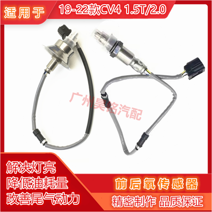 适用英诗派inspire前后氧传感器